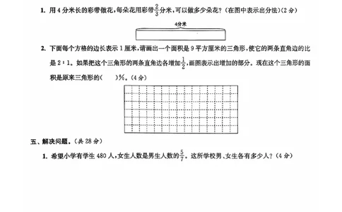 六年级期末数学苏教版_小学1-6年级常用的上册资源汇总_六年级上册资料(1)