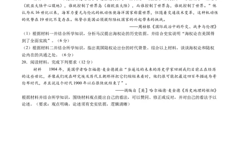 模块检测卷09世界近代史（原卷版）_07高考历史_2025年新高考资料_一轮复习_2025年高考历史一轮复习讲练测（新教材新高考）（完结）_模块检测卷_模块检测卷09世界近代史（16+4模式）