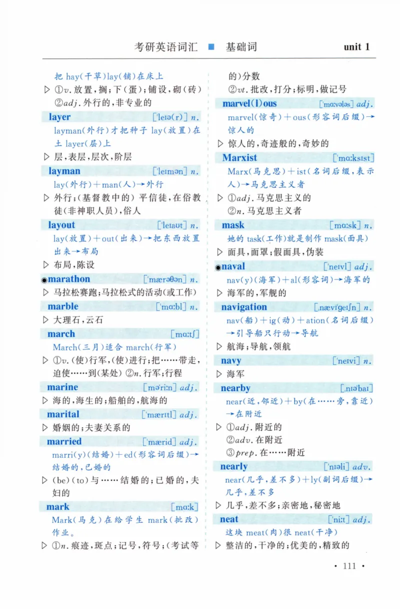 03-词汇精缩版_27考研真题_考研英语一、二真题+解析（1994-2026）_03.红宝书_27考研《红宝书》(含附册，6本全）