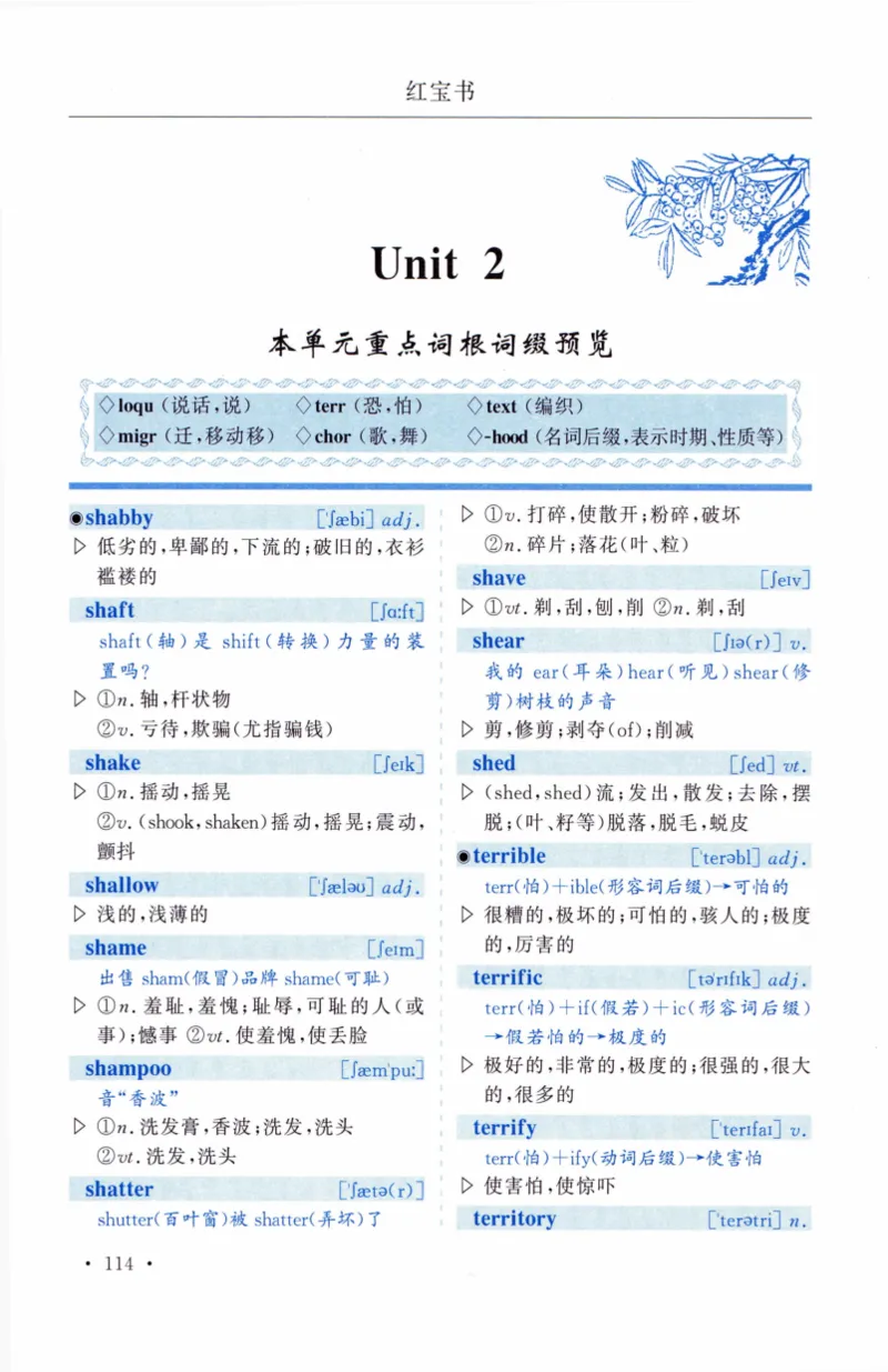 03-词汇精缩版_27考研真题_考研英语一、二真题+解析（1994-2026）_03.红宝书_27考研《红宝书》(含附册，6本全）