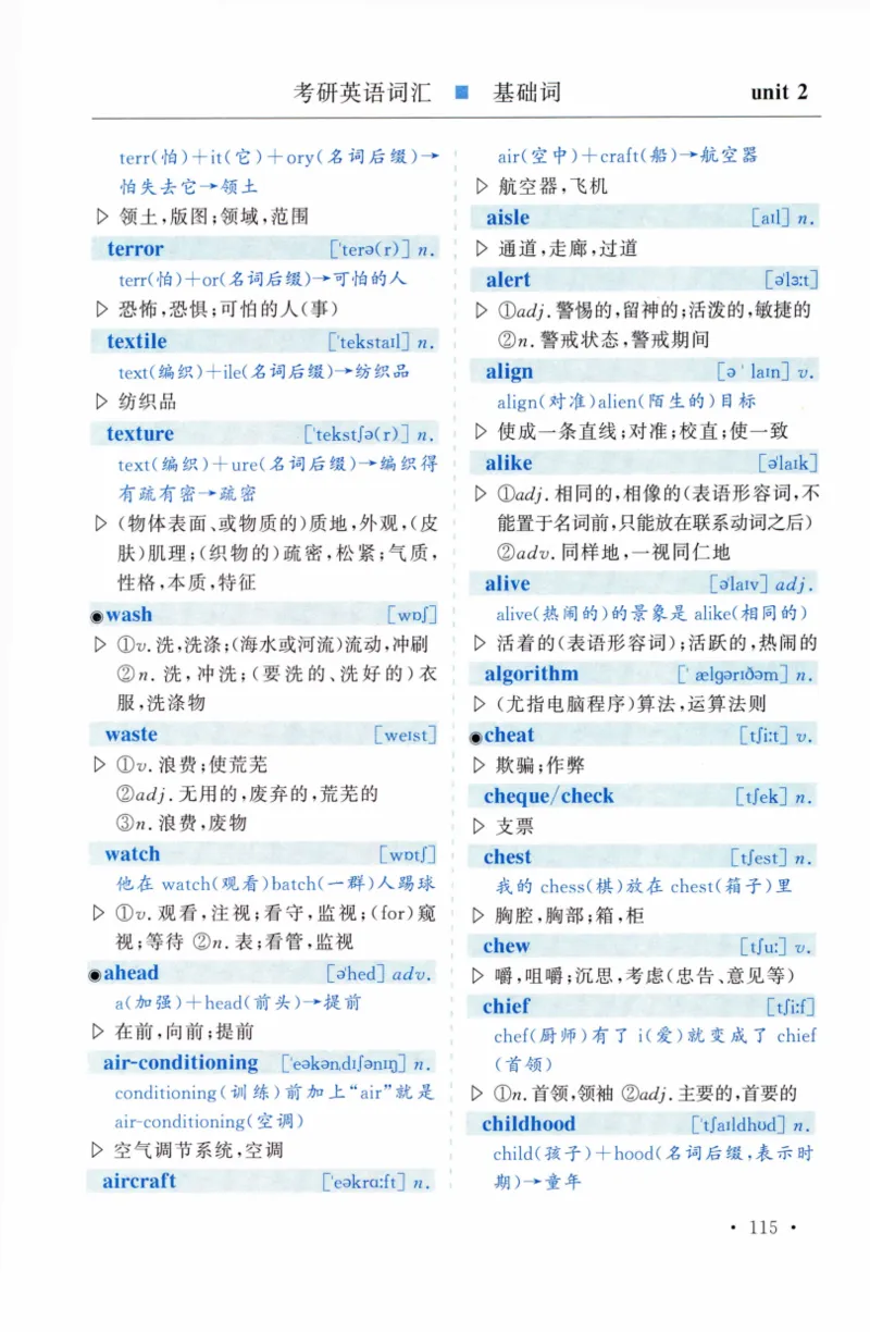 03-词汇精缩版_27考研真题_考研英语一、二真题+解析（1994-2026）_03.红宝书_27考研《红宝书》(含附册，6本全）