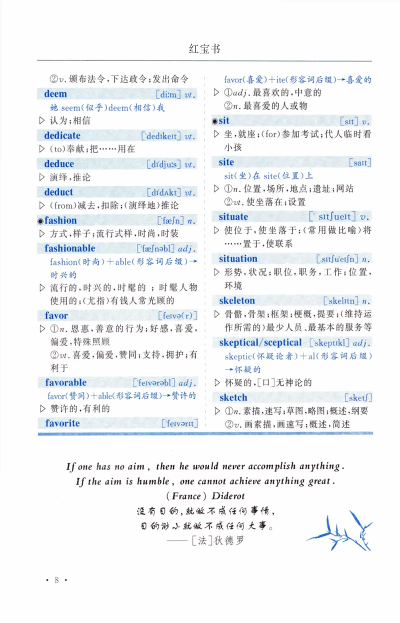 03-词汇精缩版_27考研真题_考研英语一、二真题+解析（1994-2026）_03.红宝书_27考研《红宝书》(含附册，6本全）