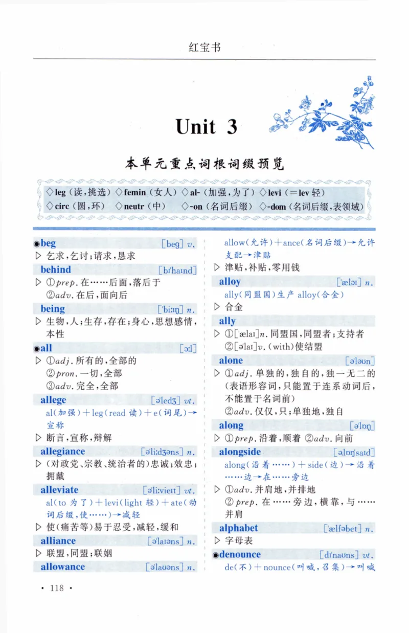 03-词汇精缩版_27考研真题_考研英语一、二真题+解析（1994-2026）_03.红宝书_27考研《红宝书》(含附册，6本全）