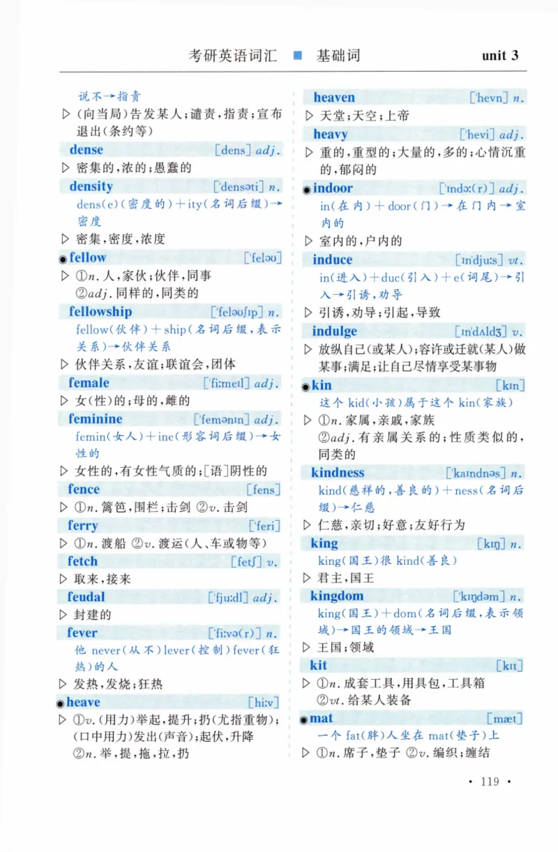 03-词汇精缩版_27考研真题_考研英语一、二真题+解析（1994-2026）_03.红宝书_27考研《红宝书》(含附册，6本全）