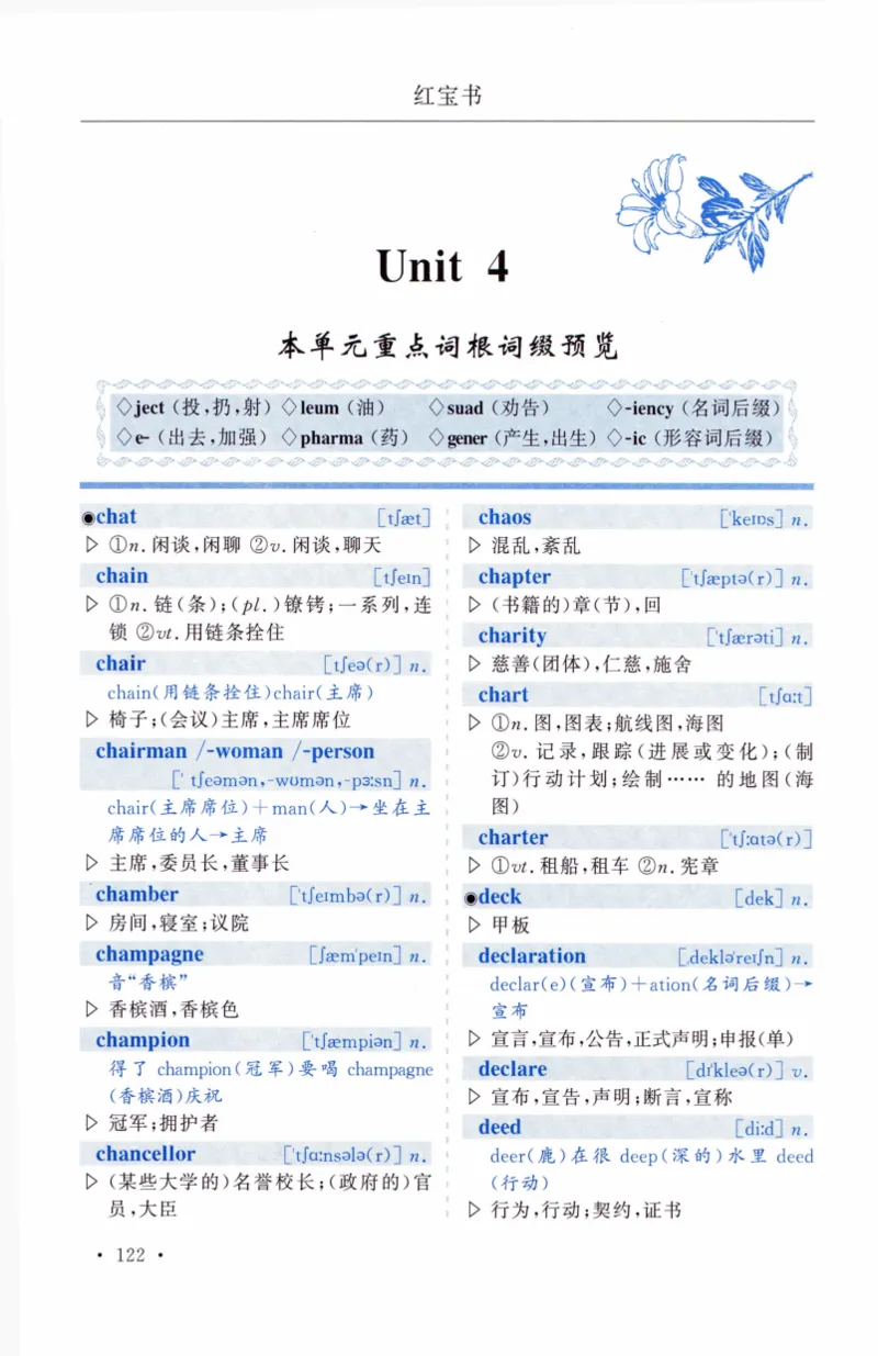 03-词汇精缩版_27考研真题_考研英语一、二真题+解析（1994-2026）_03.红宝书_27考研《红宝书》(含附册，6本全）