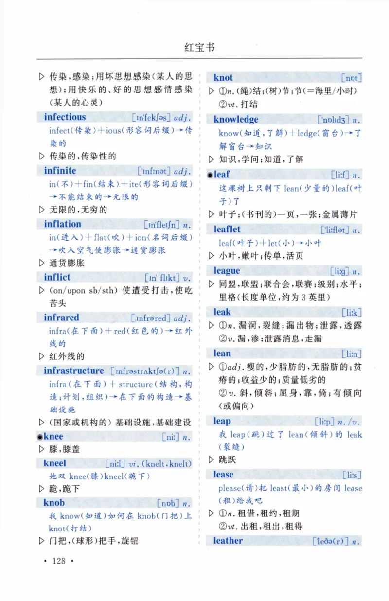 03-词汇精缩版_27考研真题_考研英语一、二真题+解析（1994-2026）_03.红宝书_27考研《红宝书》(含附册，6本全）