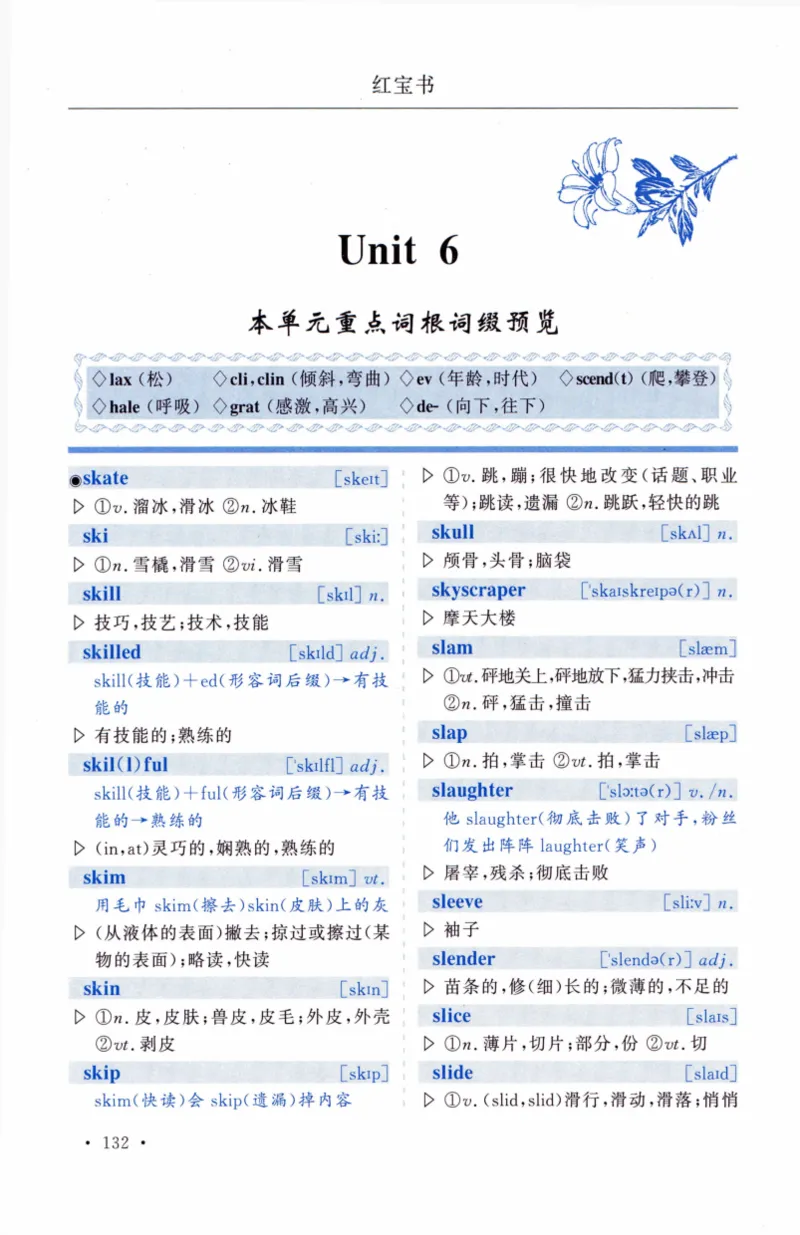 03-词汇精缩版_27考研真题_考研英语一、二真题+解析（1994-2026）_03.红宝书_27考研《红宝书》(含附册，6本全）