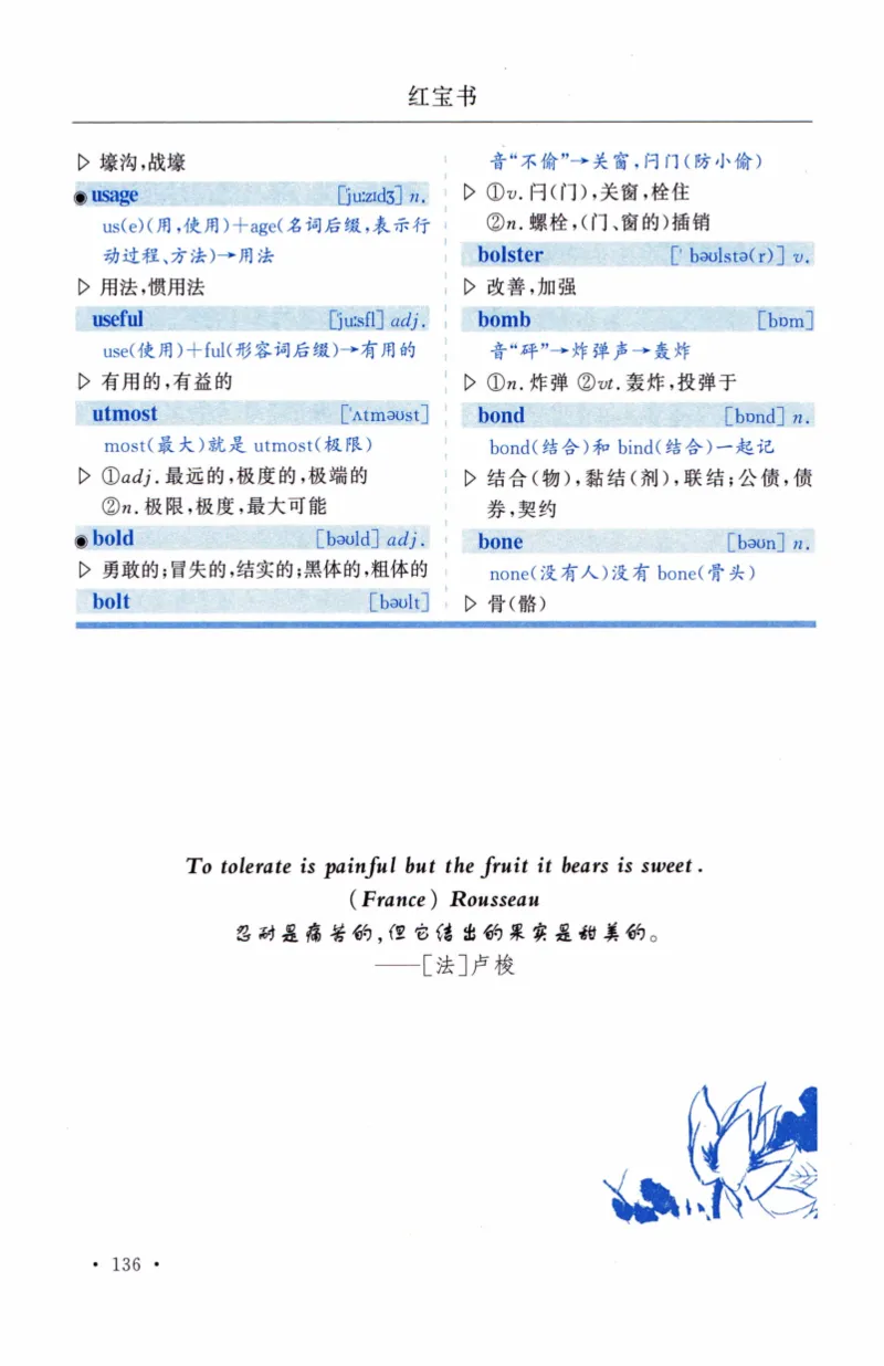 03-词汇精缩版_27考研真题_考研英语一、二真题+解析（1994-2026）_03.红宝书_27考研《红宝书》(含附册，6本全）