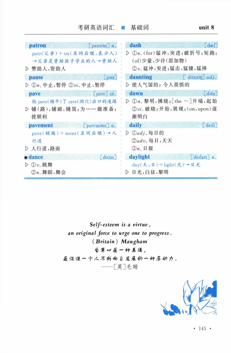 03-词汇精缩版_27考研真题_考研英语一、二真题+解析（1994-2026）_03.红宝书_27考研《红宝书》(含附册，6本全）