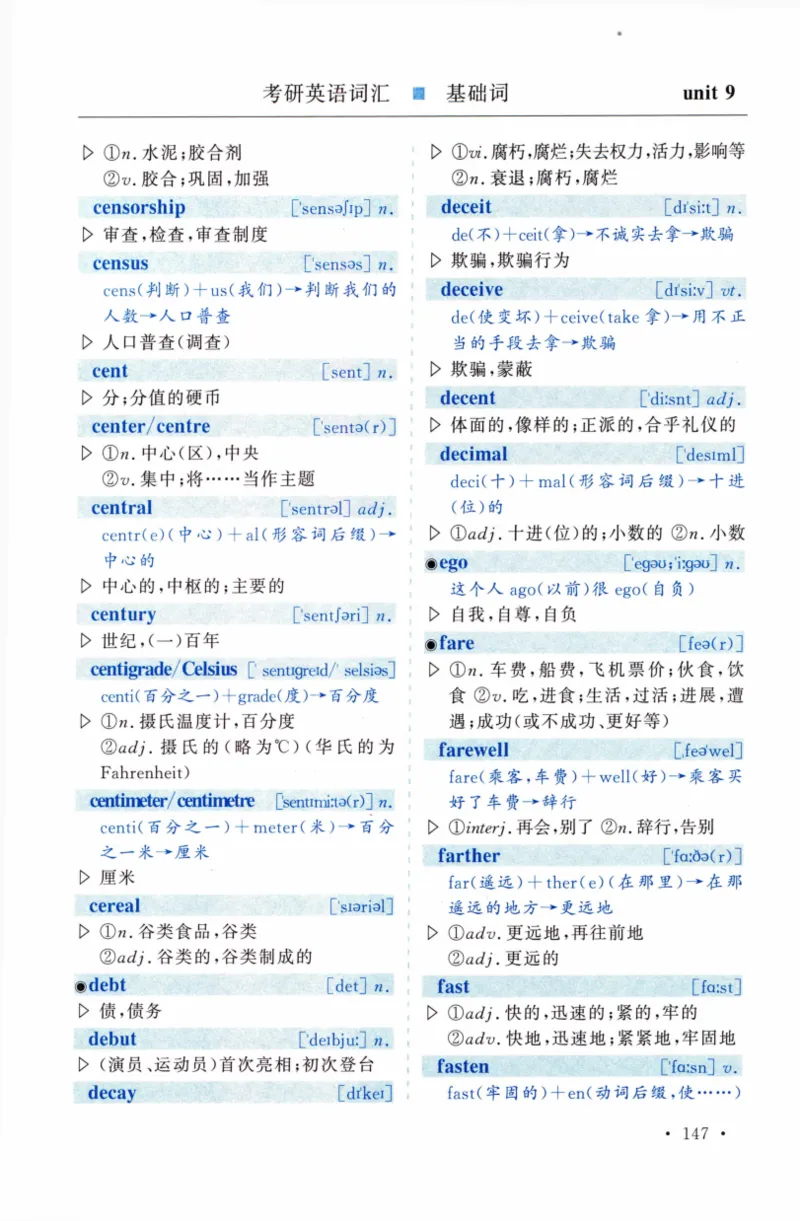 03-词汇精缩版_27考研真题_考研英语一、二真题+解析（1994-2026）_03.红宝书_27考研《红宝书》(含附册，6本全）