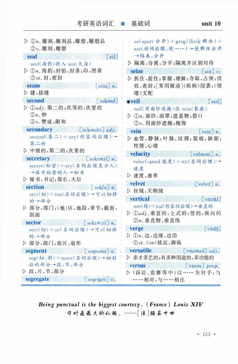 03-词汇精缩版_27考研真题_考研英语一、二真题+解析（1994-2026）_03.红宝书_27考研《红宝书》(含附册，6本全）