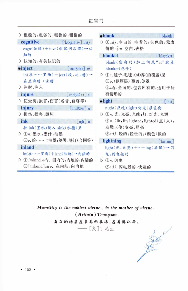 03-词汇精缩版_27考研真题_考研英语一、二真题+解析（1994-2026）_03.红宝书_27考研《红宝书》(含附册，6本全）