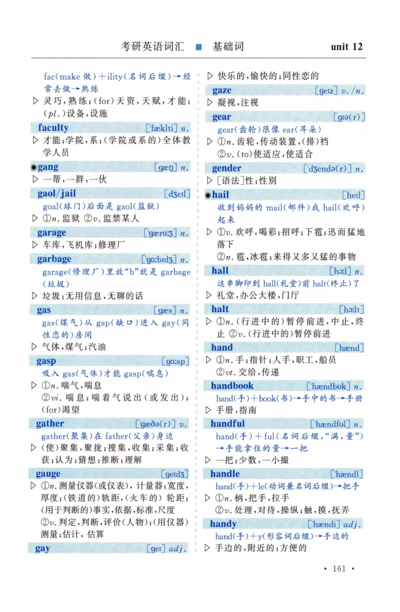 03-词汇精缩版_27考研真题_考研英语一、二真题+解析（1994-2026）_03.红宝书_27考研《红宝书》(含附册，6本全）