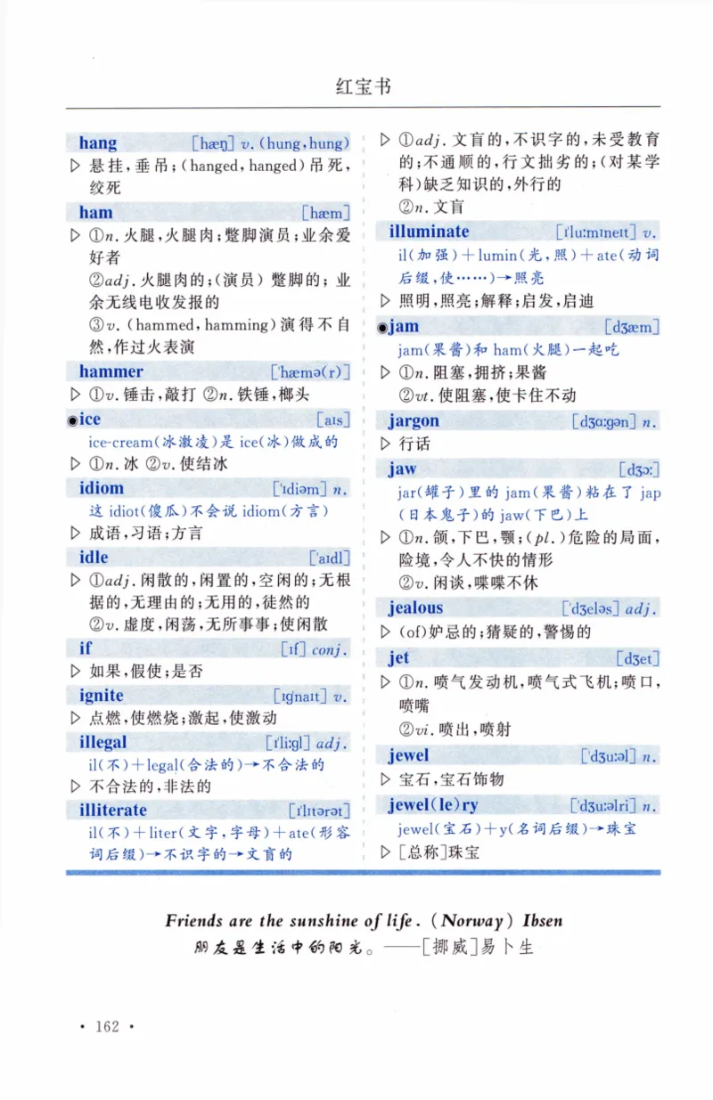 03-词汇精缩版_27考研真题_考研英语一、二真题+解析（1994-2026）_03.红宝书_27考研《红宝书》(含附册，6本全）