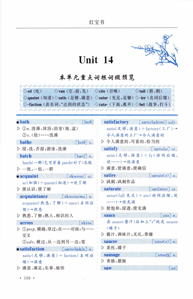 03-词汇精缩版_27考研真题_考研英语一、二真题+解析（1994-2026）_03.红宝书_27考研《红宝书》(含附册，6本全）