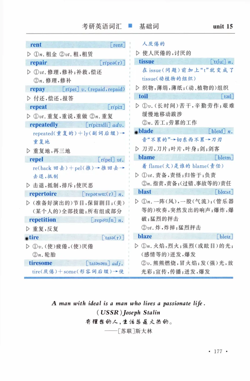 03-词汇精缩版_27考研真题_考研英语一、二真题+解析（1994-2026）_03.红宝书_27考研《红宝书》(含附册，6本全）