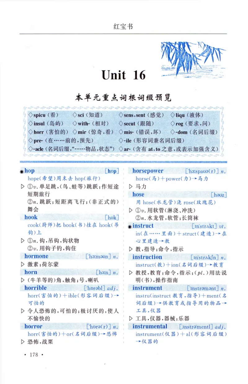 03-词汇精缩版_27考研真题_考研英语一、二真题+解析（1994-2026）_03.红宝书_27考研《红宝书》(含附册，6本全）