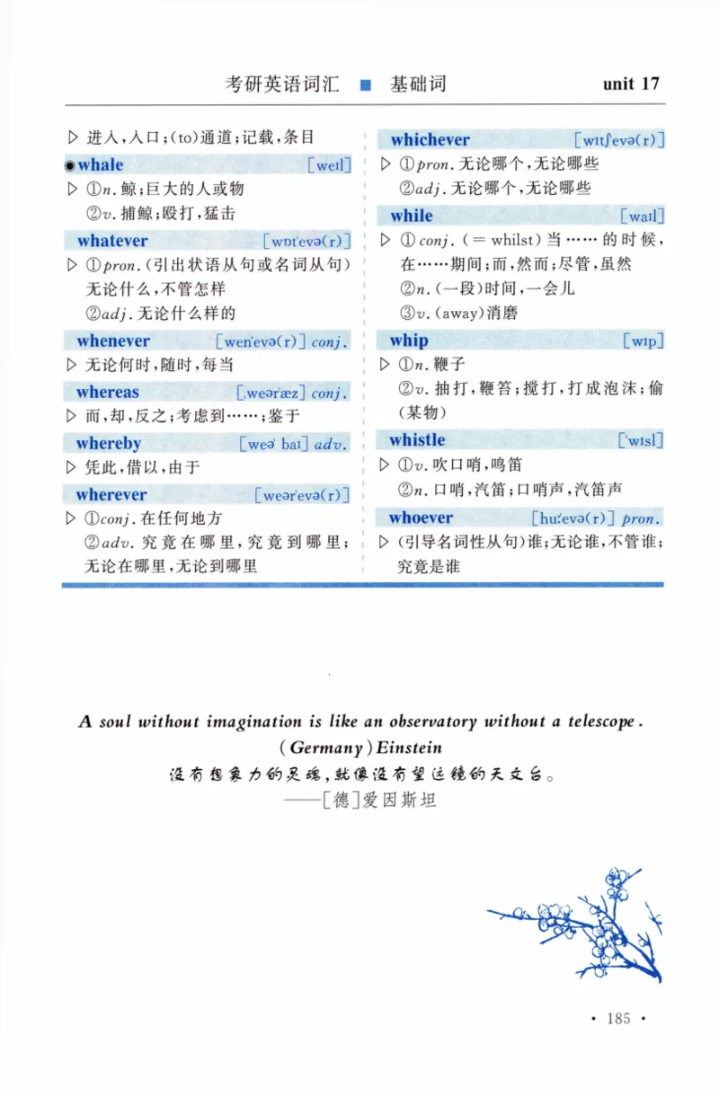03-词汇精缩版_27考研真题_考研英语一、二真题+解析（1994-2026）_03.红宝书_27考研《红宝书》(含附册，6本全）