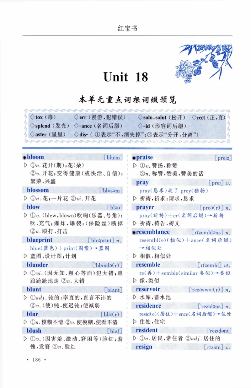 03-词汇精缩版_27考研真题_考研英语一、二真题+解析（1994-2026）_03.红宝书_27考研《红宝书》(含附册，6本全）