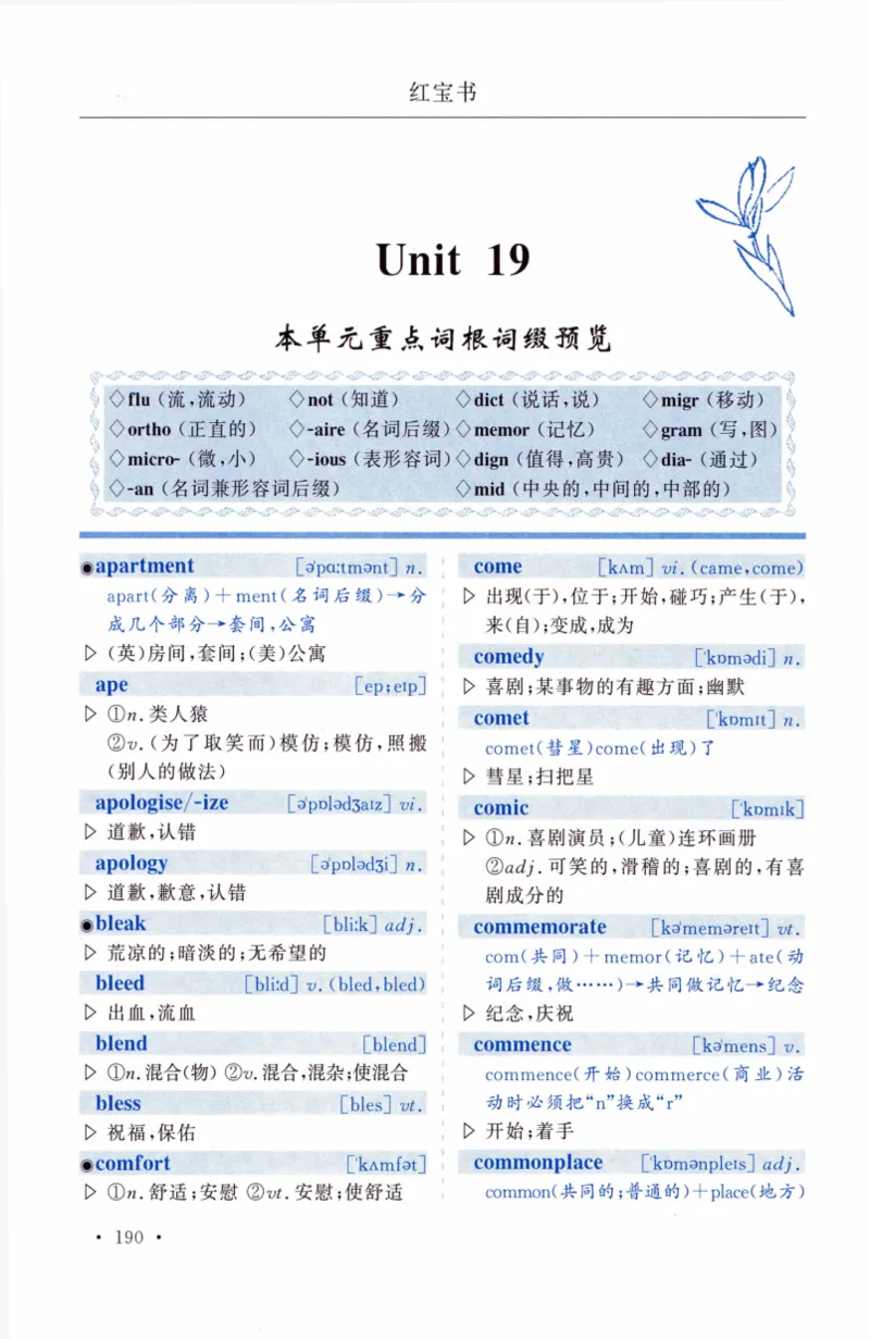 03-词汇精缩版_27考研真题_考研英语一、二真题+解析（1994-2026）_03.红宝书_27考研《红宝书》(含附册，6本全）
