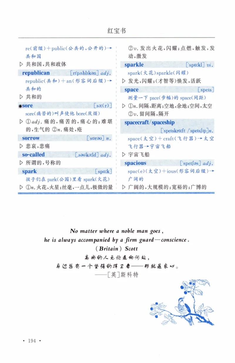 03-词汇精缩版_27考研真题_考研英语一、二真题+解析（1994-2026）_03.红宝书_27考研《红宝书》(含附册，6本全）