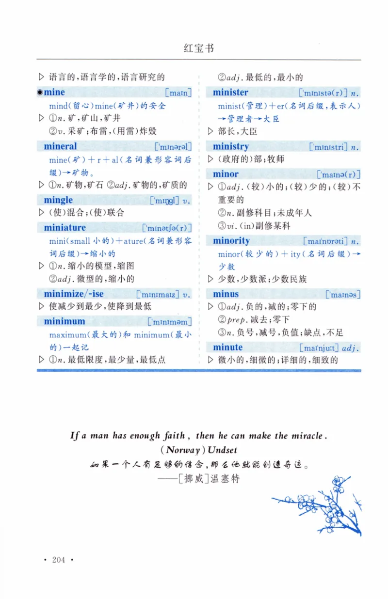 03-词汇精缩版_27考研真题_考研英语一、二真题+解析（1994-2026）_03.红宝书_27考研《红宝书》(含附册，6本全）