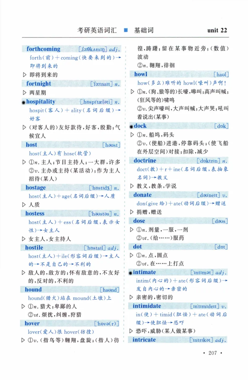 03-词汇精缩版_27考研真题_考研英语一、二真题+解析（1994-2026）_03.红宝书_27考研《红宝书》(含附册，6本全）