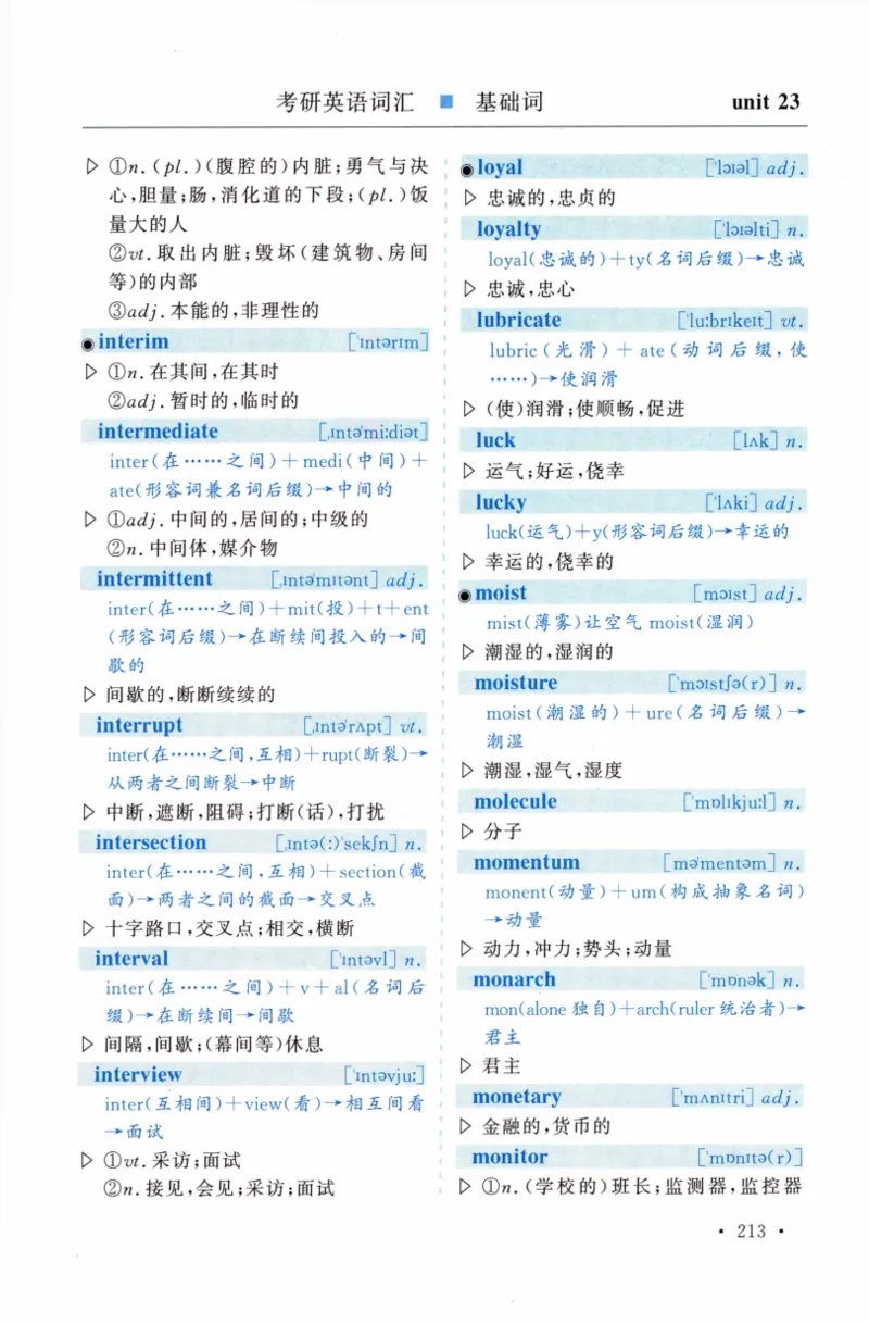 03-词汇精缩版_27考研真题_考研英语一、二真题+解析（1994-2026）_03.红宝书_27考研《红宝书》(含附册，6本全）