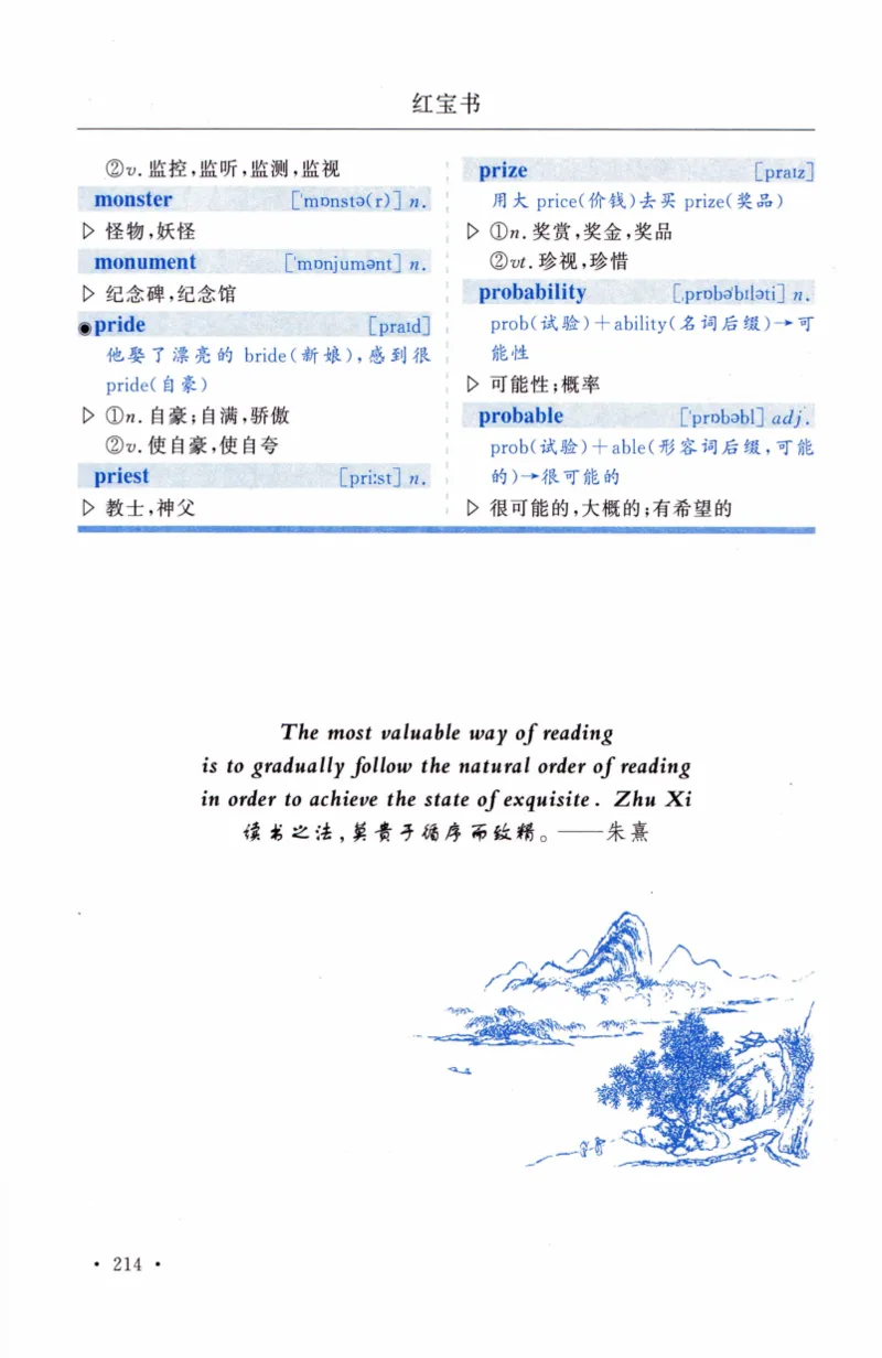 03-词汇精缩版_27考研真题_考研英语一、二真题+解析（1994-2026）_03.红宝书_27考研《红宝书》(含附册，6本全）