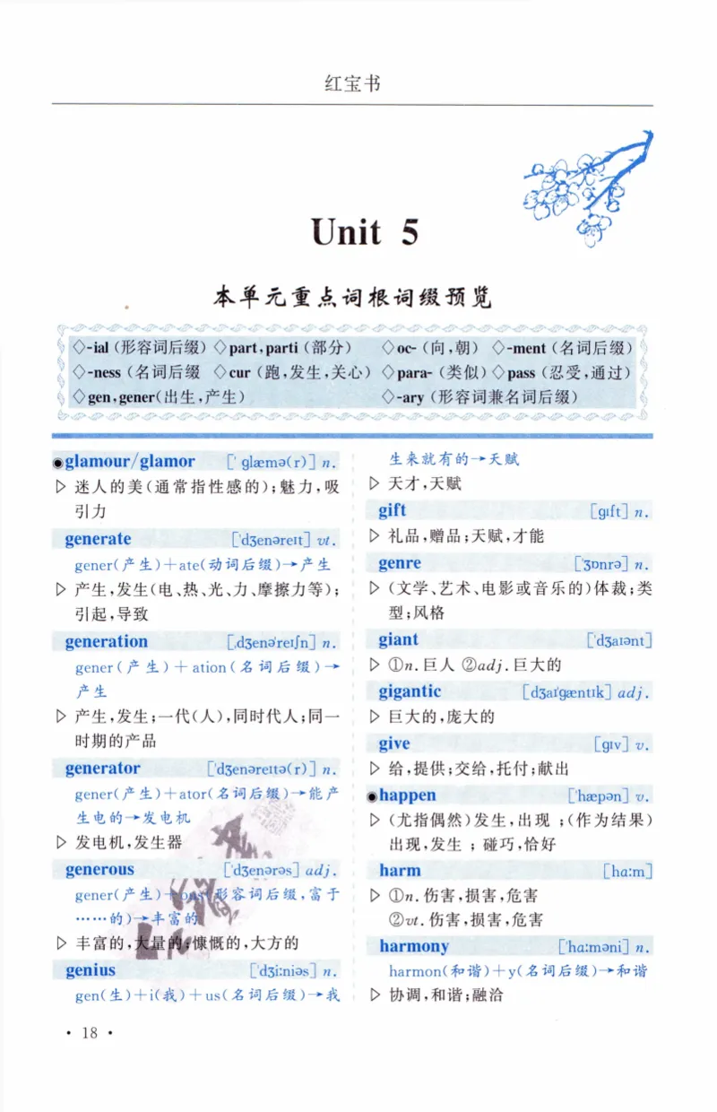 03-词汇精缩版_27考研真题_考研英语一、二真题+解析（1994-2026）_03.红宝书_27考研《红宝书》(含附册，6本全）