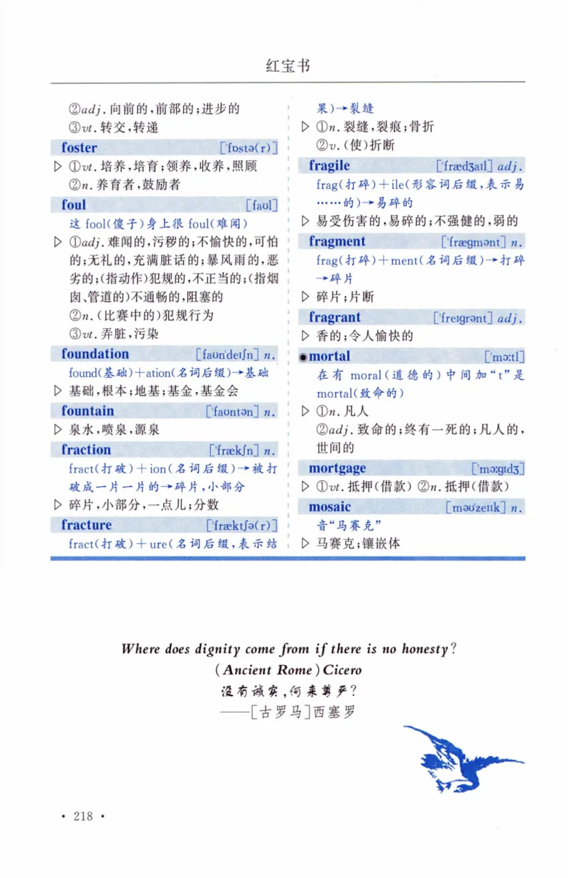 03-词汇精缩版_27考研真题_考研英语一、二真题+解析（1994-2026）_03.红宝书_27考研《红宝书》(含附册，6本全）