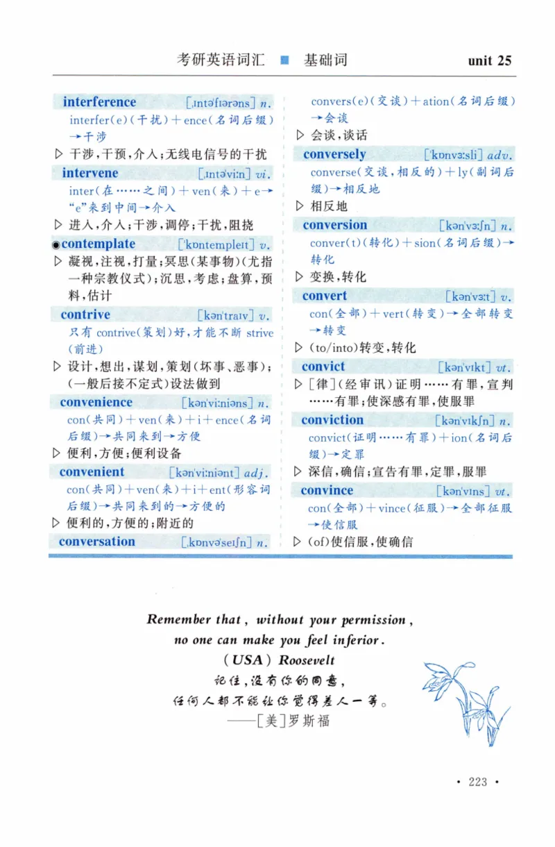 03-词汇精缩版_27考研真题_考研英语一、二真题+解析（1994-2026）_03.红宝书_27考研《红宝书》(含附册，6本全）