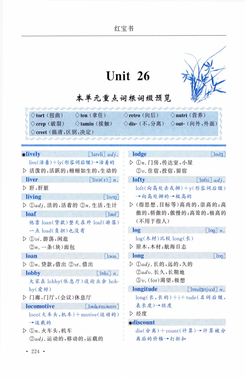 03-词汇精缩版_27考研真题_考研英语一、二真题+解析（1994-2026）_03.红宝书_27考研《红宝书》(含附册，6本全）