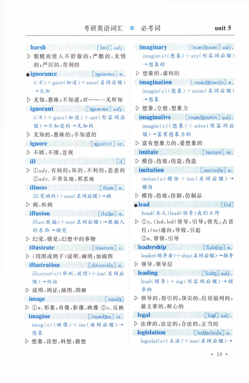 03-词汇精缩版_27考研真题_考研英语一、二真题+解析（1994-2026）_03.红宝书_27考研《红宝书》(含附册，6本全）