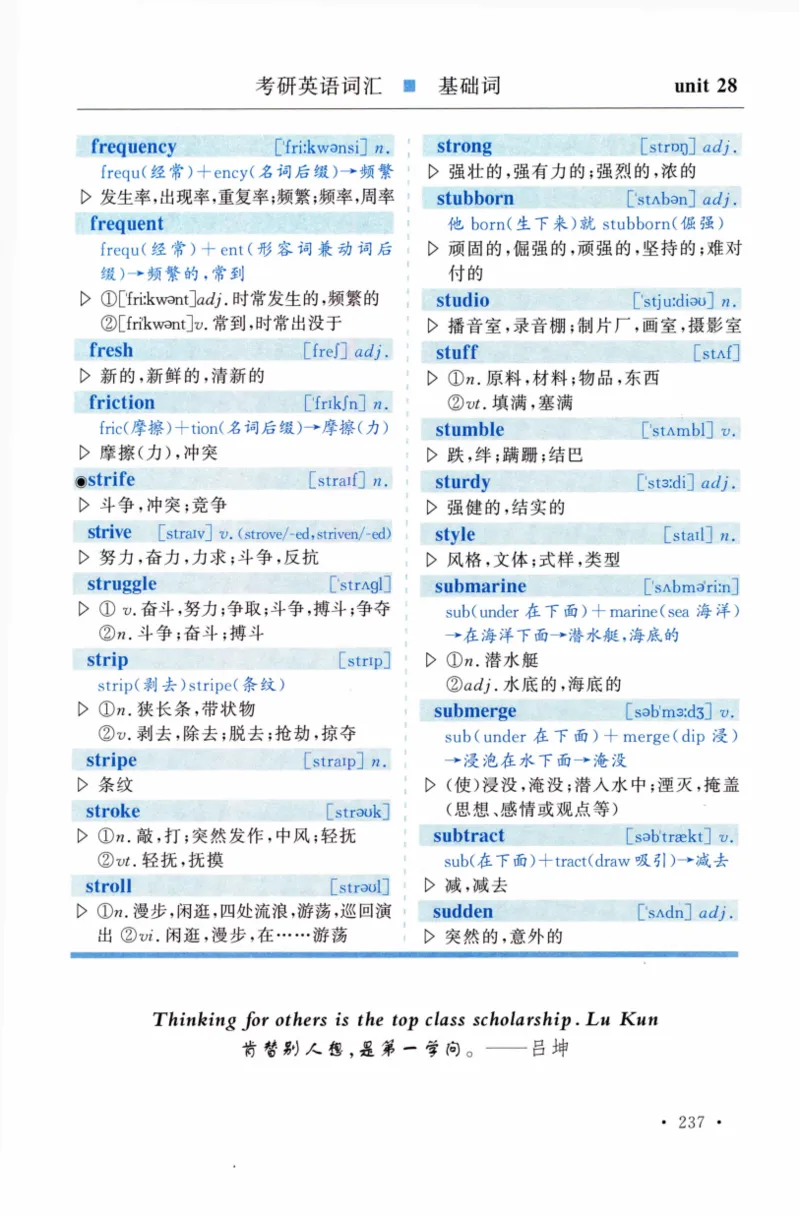 03-词汇精缩版_27考研真题_考研英语一、二真题+解析（1994-2026）_03.红宝书_27考研《红宝书》(含附册，6本全）