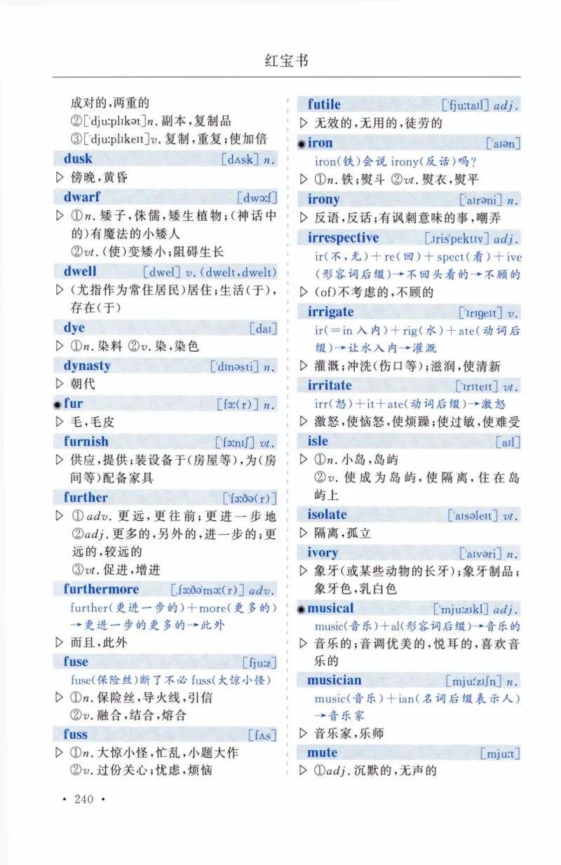 03-词汇精缩版_27考研真题_考研英语一、二真题+解析（1994-2026）_03.红宝书_27考研《红宝书》(含附册，6本全）