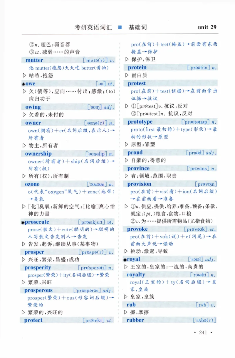 03-词汇精缩版_27考研真题_考研英语一、二真题+解析（1994-2026）_03.红宝书_27考研《红宝书》(含附册，6本全）