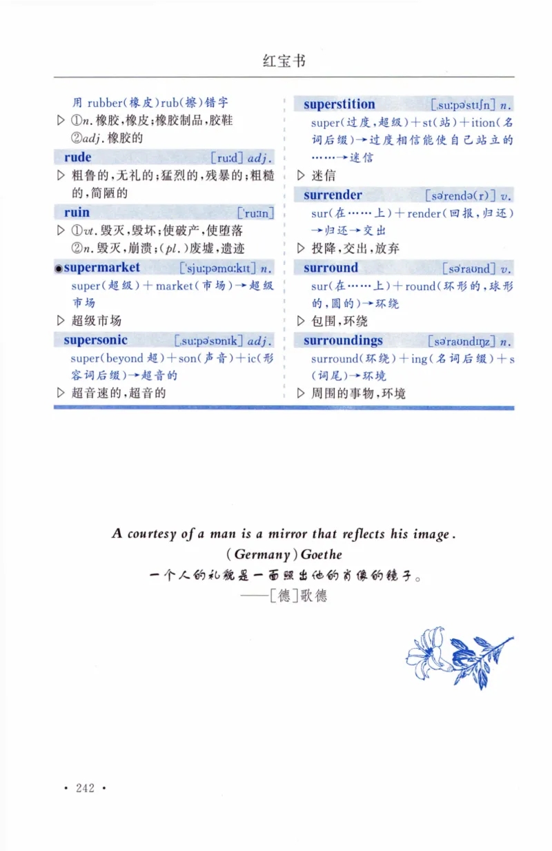 03-词汇精缩版_27考研真题_考研英语一、二真题+解析（1994-2026）_03.红宝书_27考研《红宝书》(含附册，6本全）