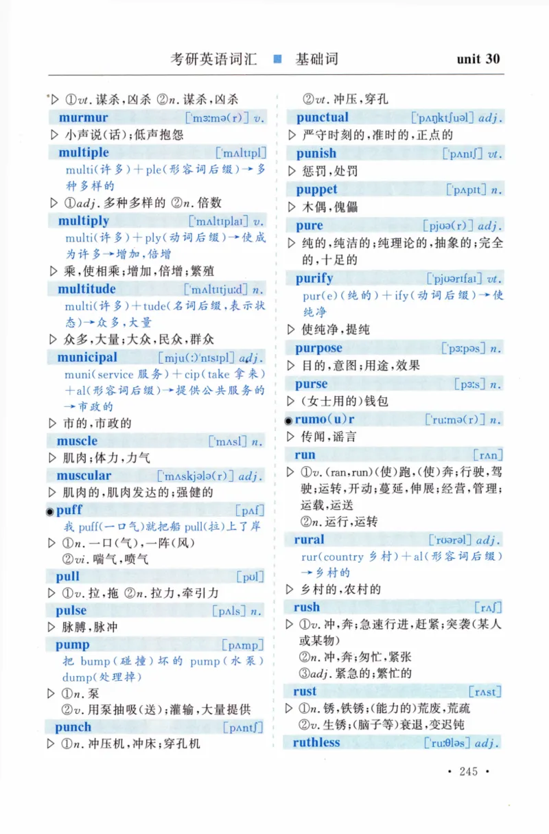 03-词汇精缩版_27考研真题_考研英语一、二真题+解析（1994-2026）_03.红宝书_27考研《红宝书》(含附册，6本全）