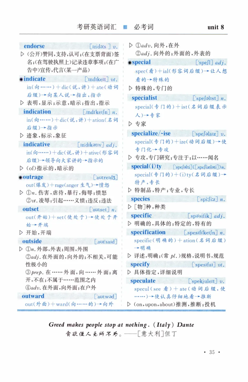 03-词汇精缩版_27考研真题_考研英语一、二真题+解析（1994-2026）_03.红宝书_27考研《红宝书》(含附册，6本全）