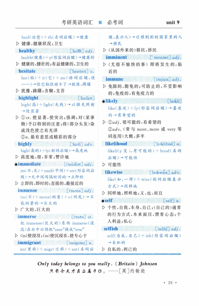 03-词汇精缩版_27考研真题_考研英语一、二真题+解析（1994-2026）_03.红宝书_27考研《红宝书》(含附册，6本全）