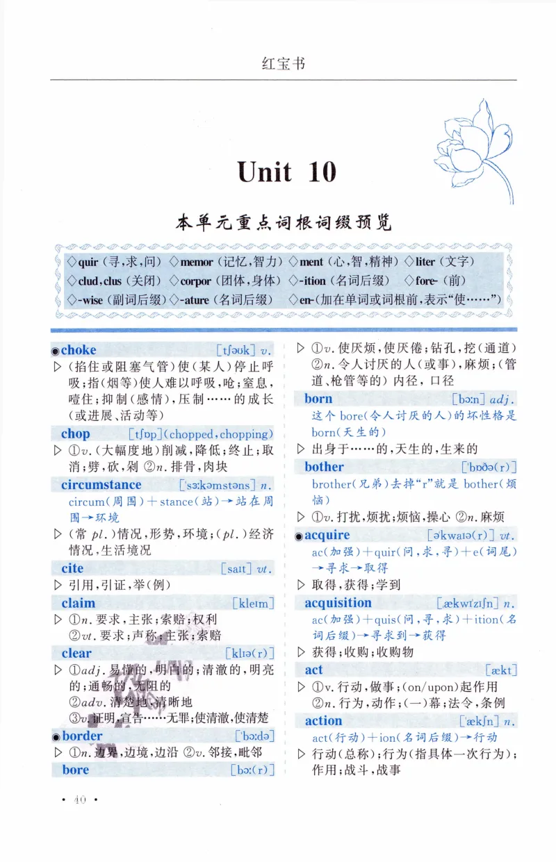 03-词汇精缩版_27考研真题_考研英语一、二真题+解析（1994-2026）_03.红宝书_27考研《红宝书》(含附册，6本全）