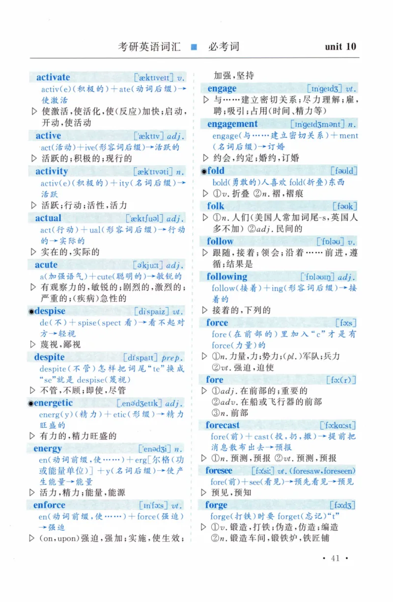 03-词汇精缩版_27考研真题_考研英语一、二真题+解析（1994-2026）_03.红宝书_27考研《红宝书》(含附册，6本全）