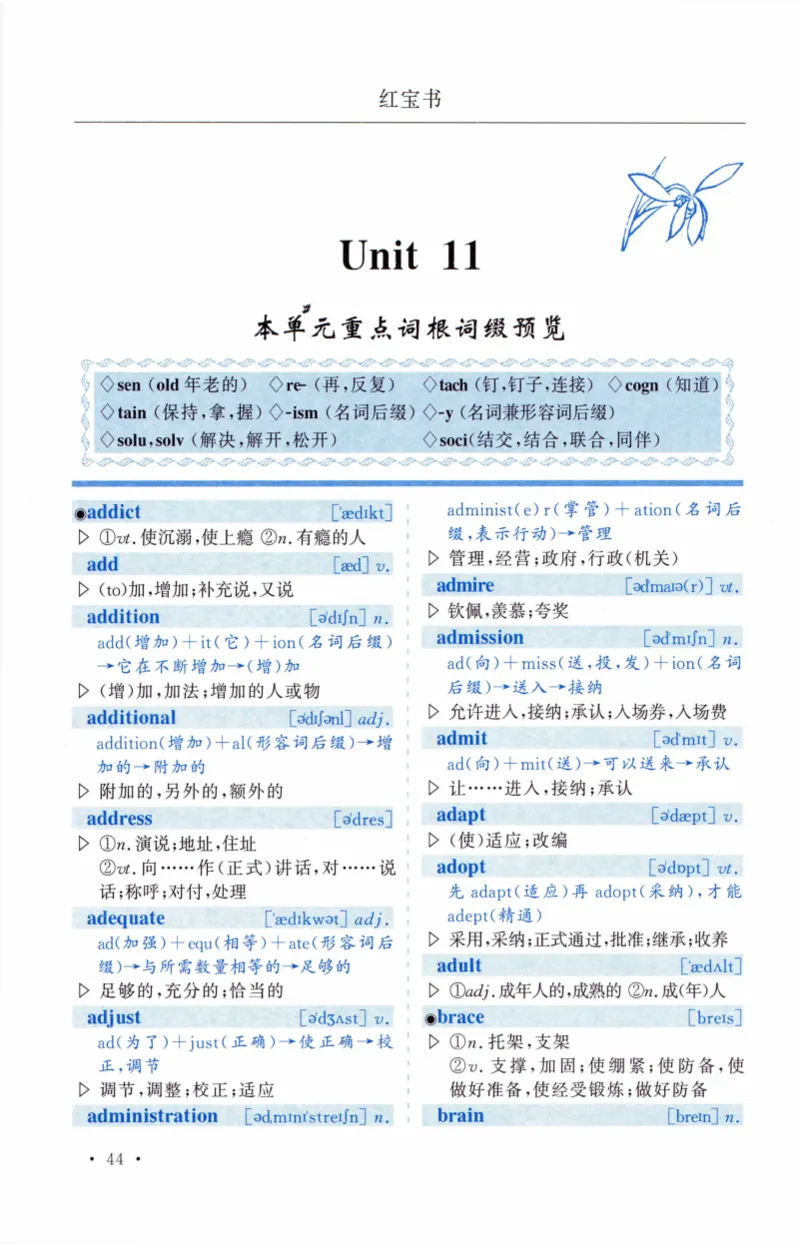 03-词汇精缩版_27考研真题_考研英语一、二真题+解析（1994-2026）_03.红宝书_27考研《红宝书》(含附册，6本全）