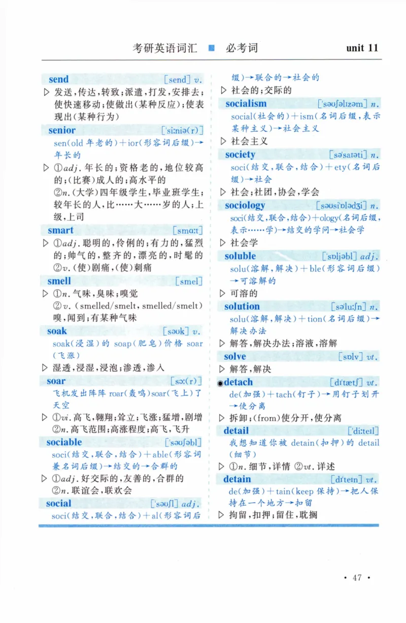 03-词汇精缩版_27考研真题_考研英语一、二真题+解析（1994-2026）_03.红宝书_27考研《红宝书》(含附册，6本全）