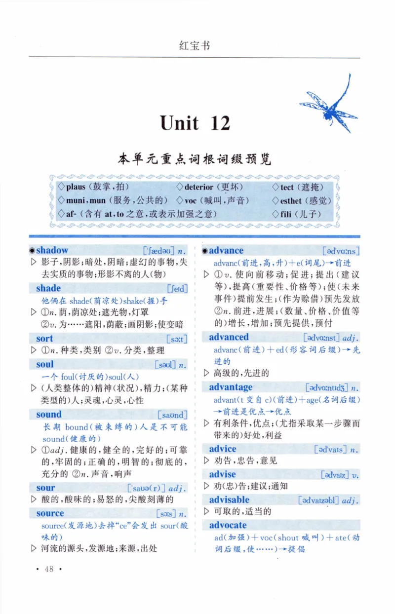 03-词汇精缩版_27考研真题_考研英语一、二真题+解析（1994-2026）_03.红宝书_27考研《红宝书》(含附册，6本全）