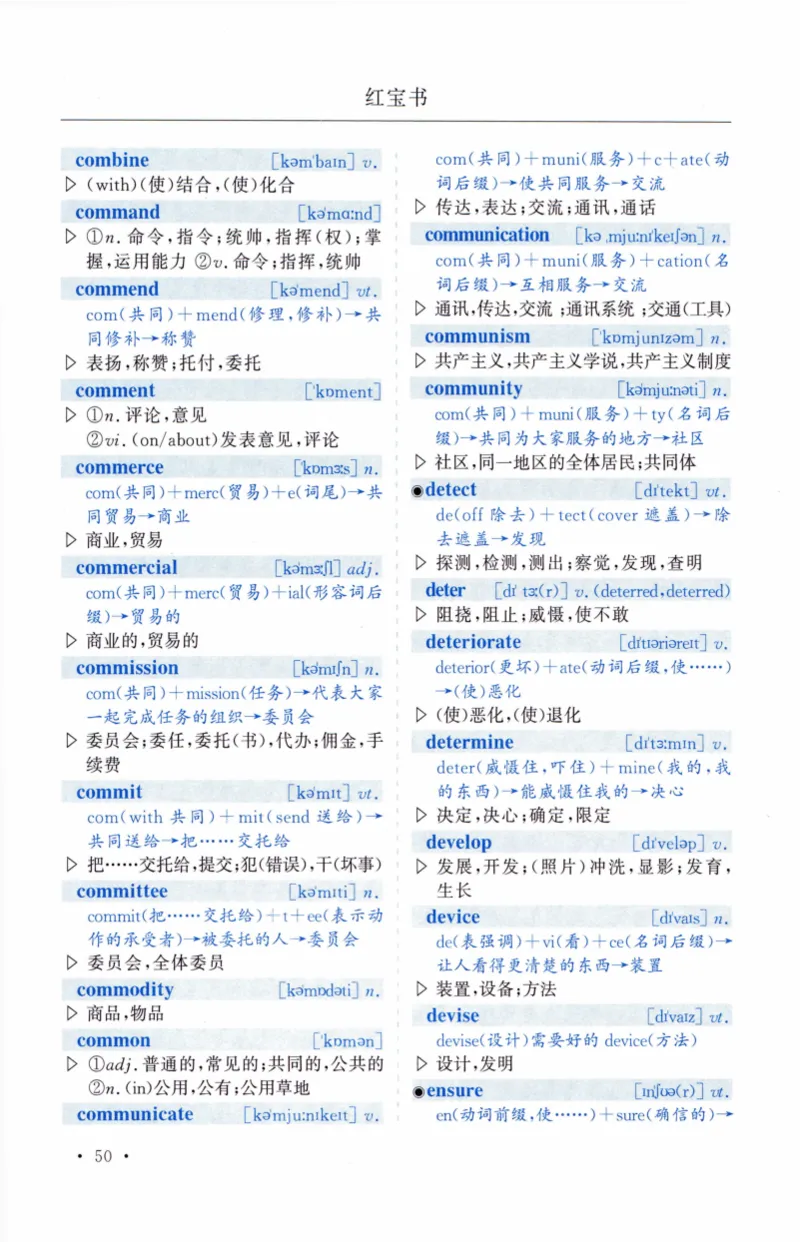 03-词汇精缩版_27考研真题_考研英语一、二真题+解析（1994-2026）_03.红宝书_27考研《红宝书》(含附册，6本全）