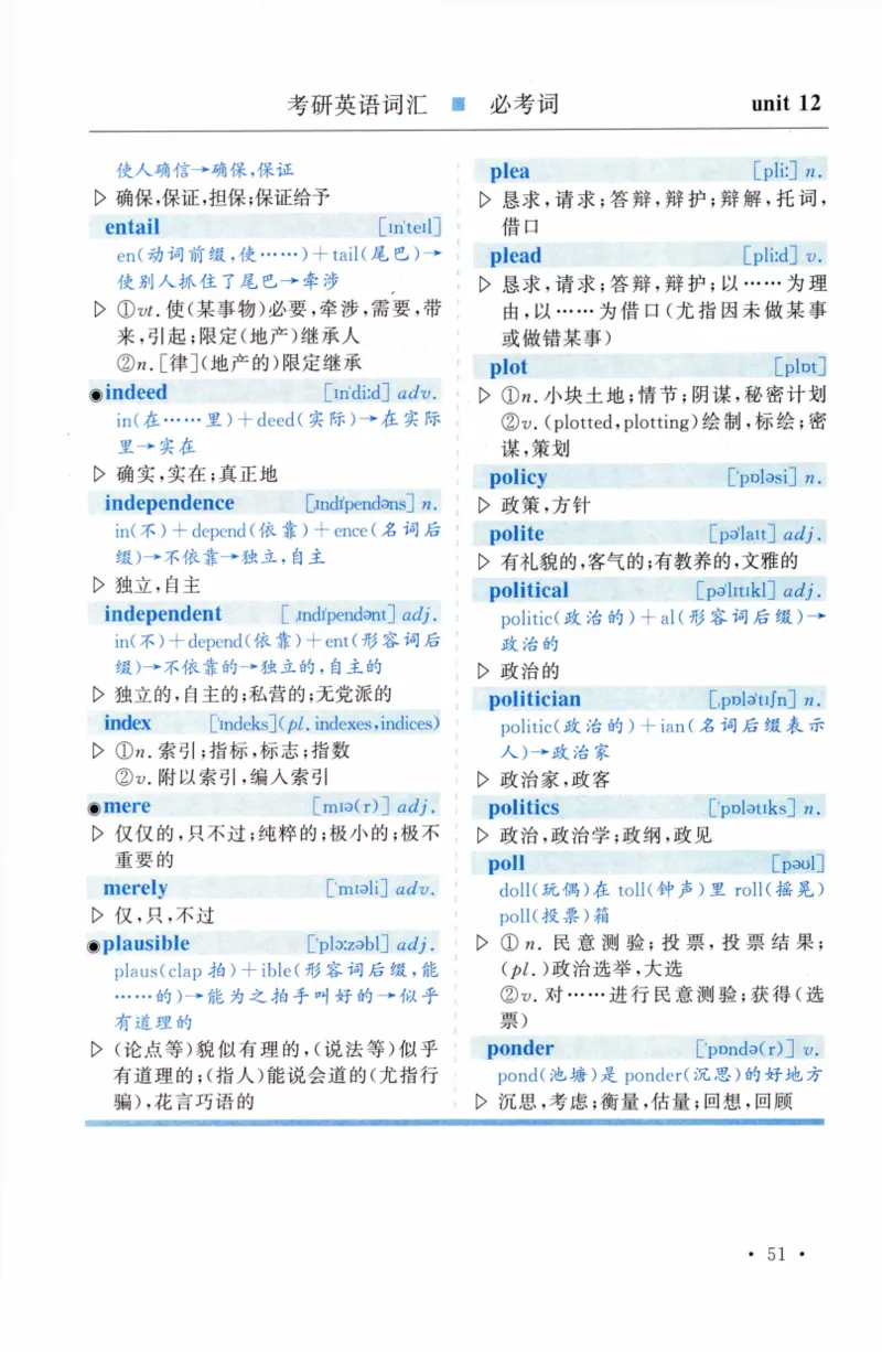 03-词汇精缩版_27考研真题_考研英语一、二真题+解析（1994-2026）_03.红宝书_27考研《红宝书》(含附册，6本全）