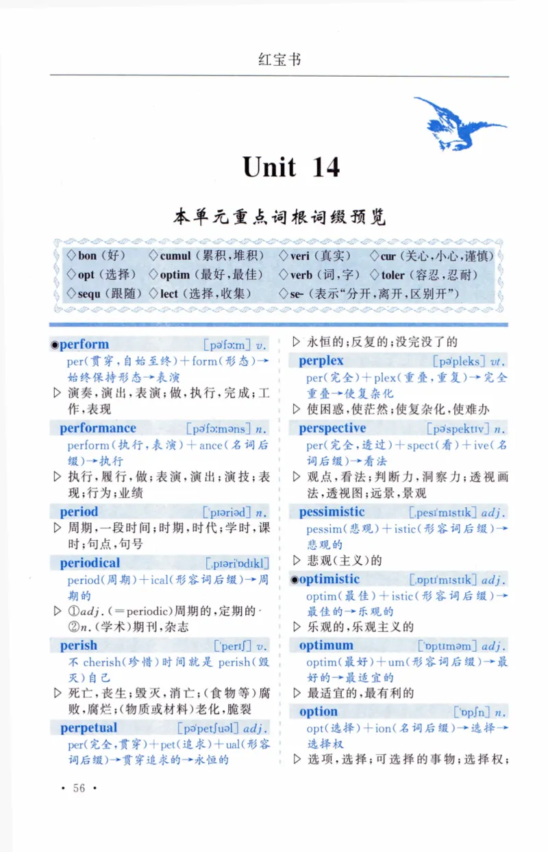 03-词汇精缩版_27考研真题_考研英语一、二真题+解析（1994-2026）_03.红宝书_27考研《红宝书》(含附册，6本全）