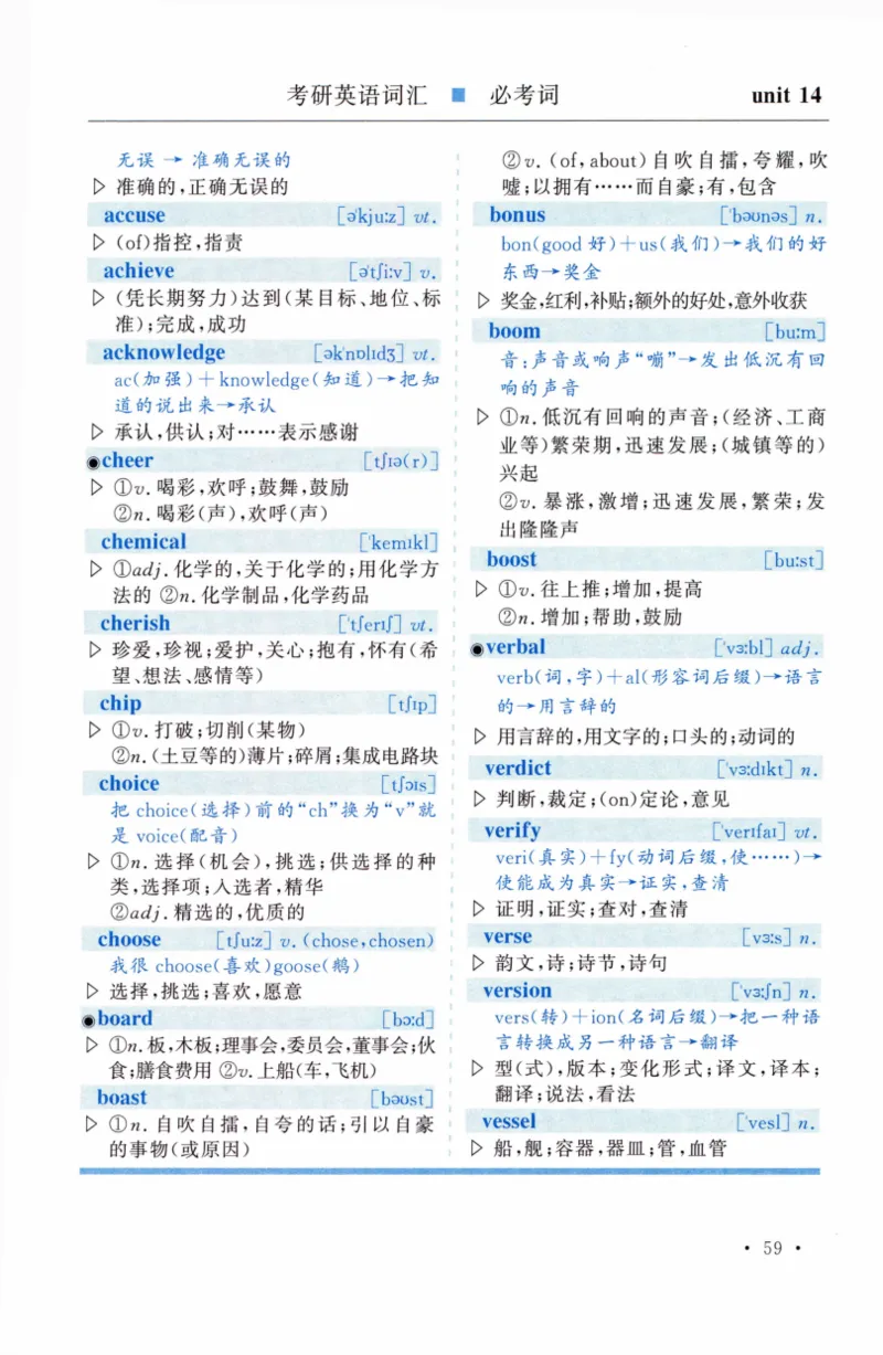 03-词汇精缩版_27考研真题_考研英语一、二真题+解析（1994-2026）_03.红宝书_27考研《红宝书》(含附册，6本全）